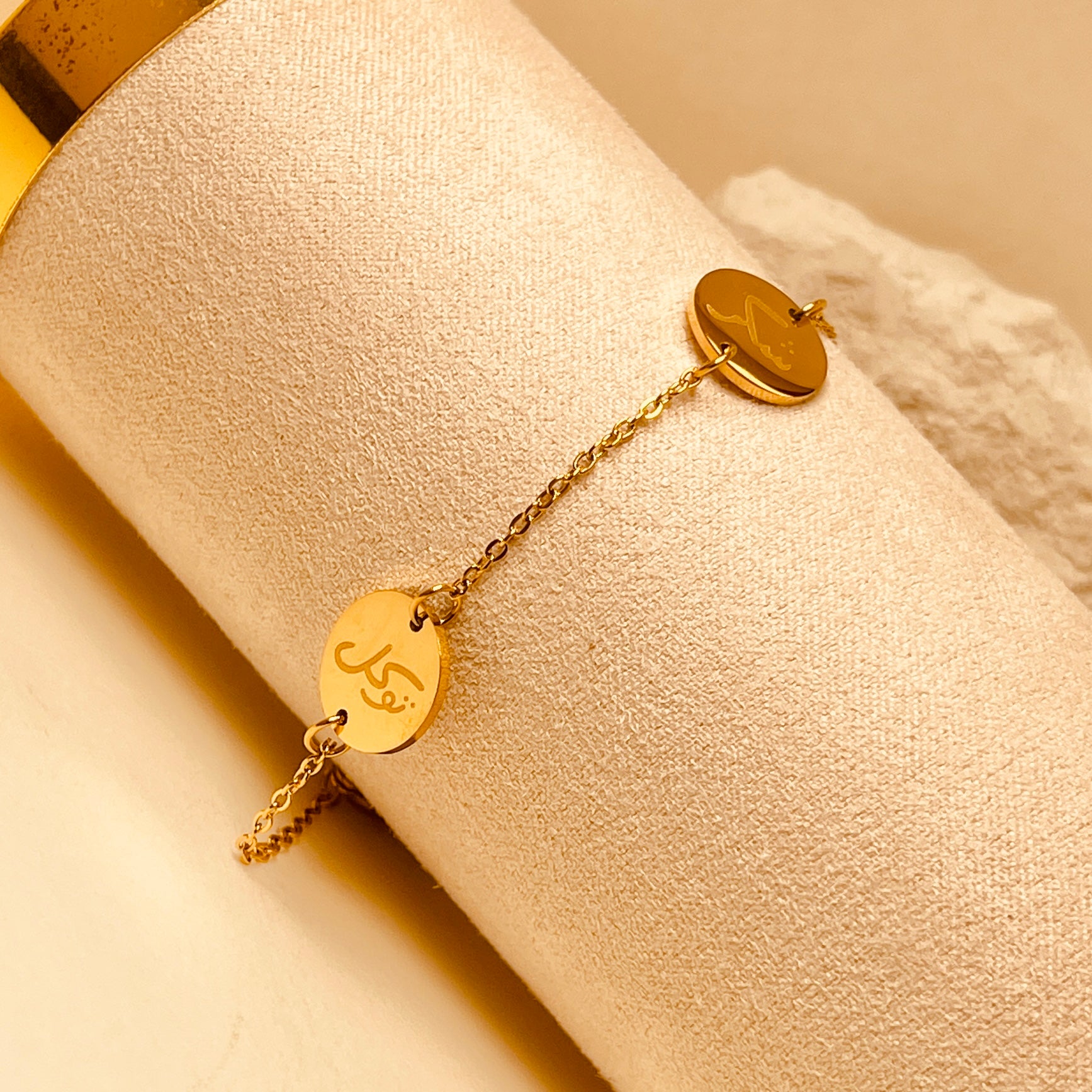 Shukarun Allah Bracelet