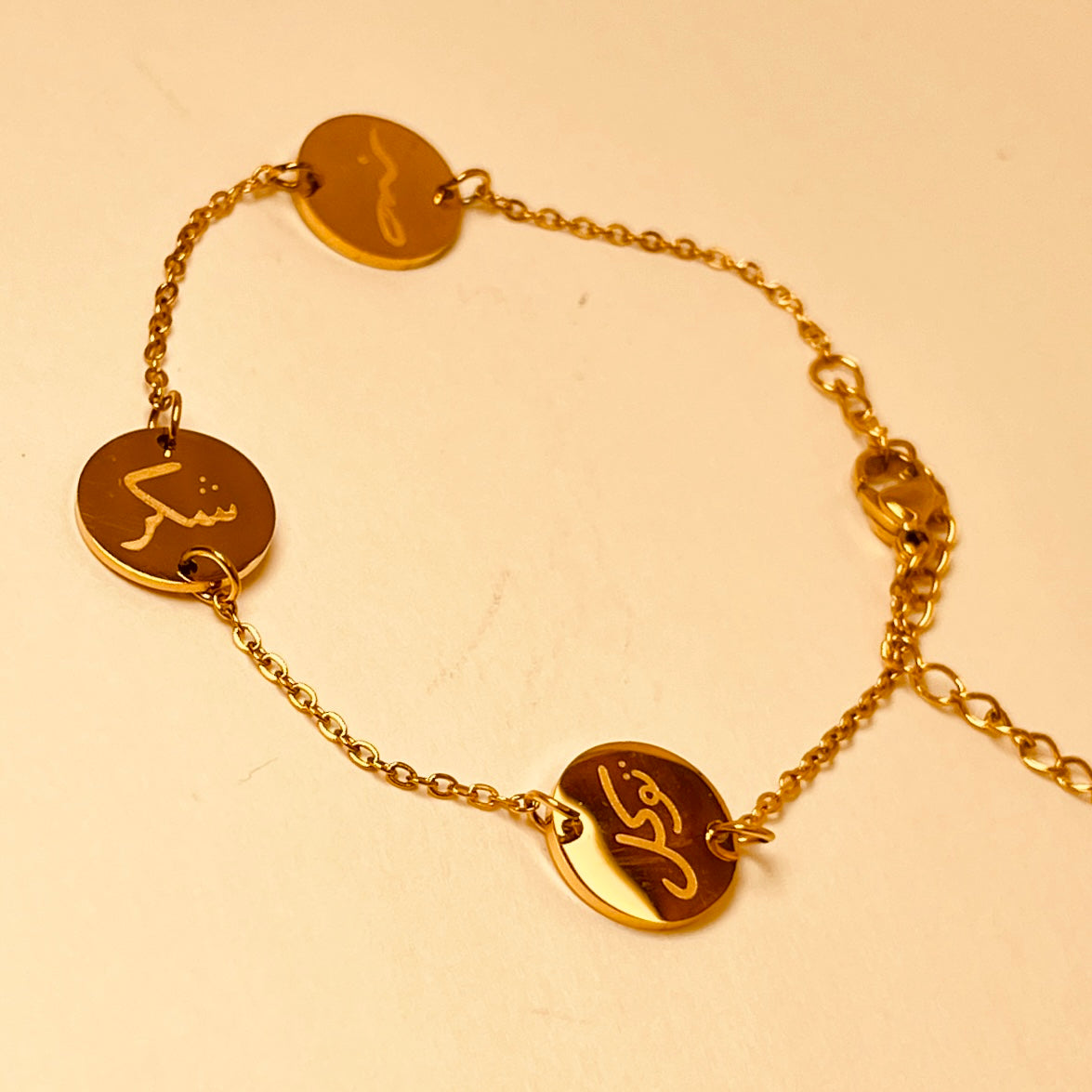 Shukarun Allah Bracelet