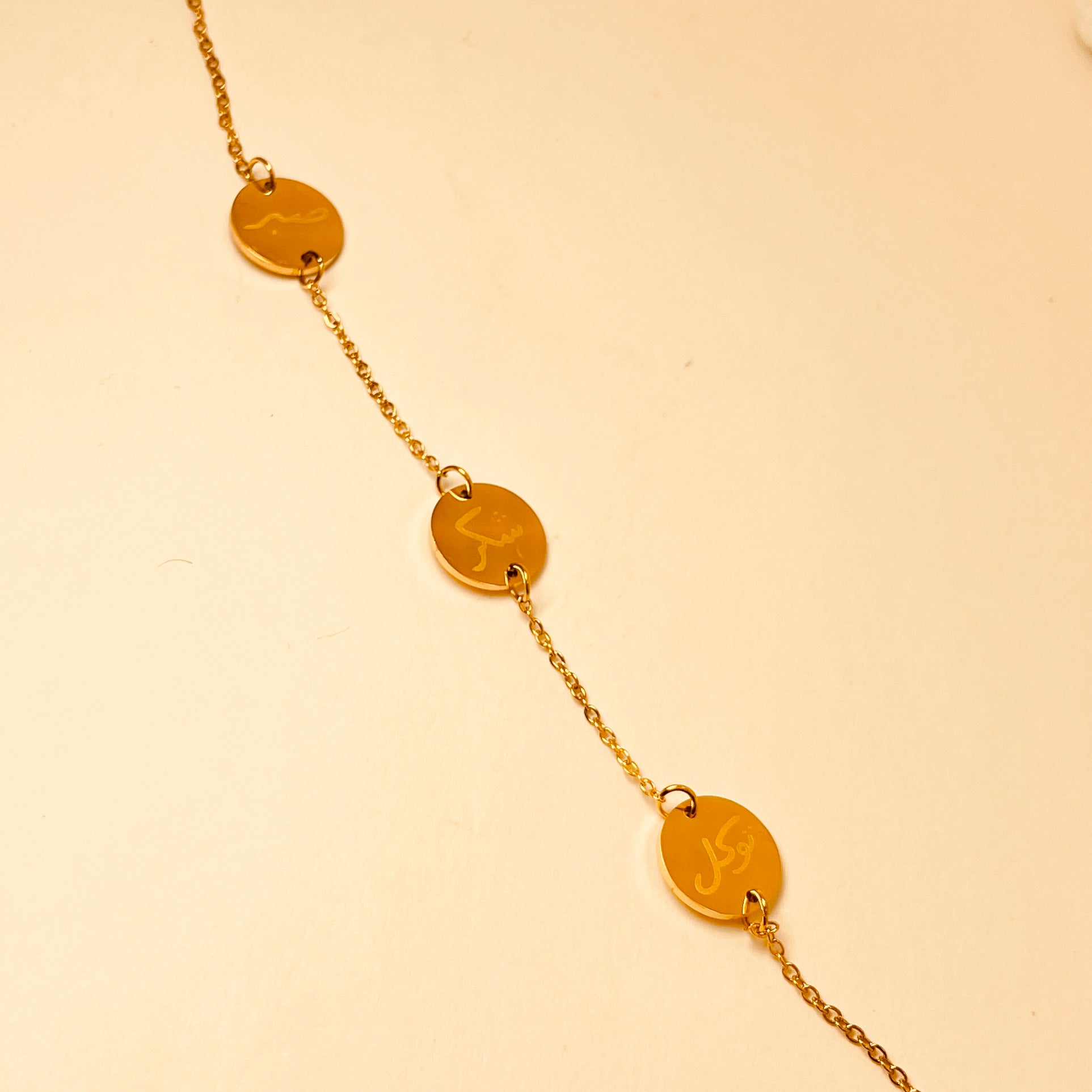 Shukarun Allah Bracelet
